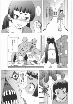 Page 2 of Akuma no Jutai