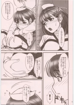 Page 22 of IMANOKIMIHA PIKAPIKANI HIKATTE Soushuuhen++