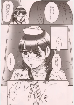 Page 6 of IMANOKIMIHA PIKAPIKANI HIKATTE Soushuuhen++