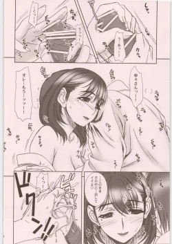 Page 87 of IMANOKIMIHA PIKAPIKANI HIKATTE Soushuuhen++