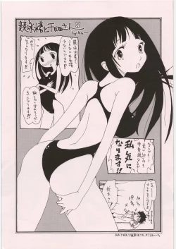 Page 5 of Super Chitanda Time!!