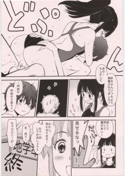 Page 9 of Super Chitanda Time!!