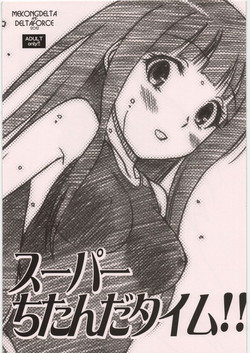 Download Super Chitanda Time!!