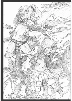 Page 18 of Physalis no Usui Hon