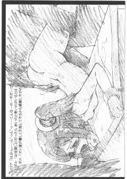 Page 22 of Physalis no Usui Hon