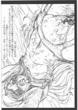 Page 23 of Physalis no Usui Hon