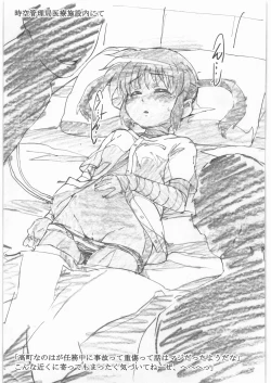 Page 2 of Physalis no Usui Hon