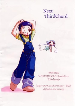 Page 10 of Waltz SecondChord