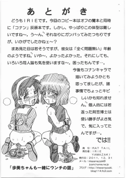 Page 9 of CONAN FILE - Haibara Ai Gazoushuu