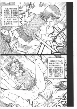 Page 5 of KINSYO FILE Misaka Mikoto Gazoushuu