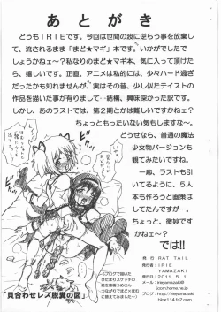 Page 9 of MADO MAGI FILE - Madoka & Homura Gazoushuu