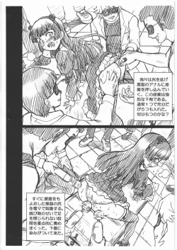 Page 4 of OREIMO FILE - Kuroneko Gazoushuu