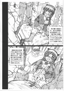 Page 6 of OREIMO FILE - Kuroneko Gazoushuu