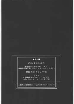 Page 21 of Hidoi yo Chihiro-san