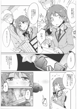Page 6 of Hidoi yo Chihiro-san