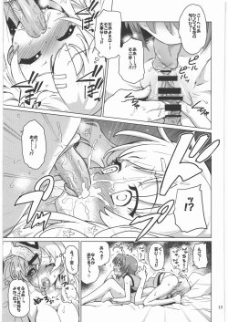 Page 12 of Kinoko Mukumuku Hanabatake