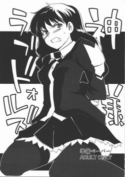 Download Kamisama Love Dolls Junbi Paper