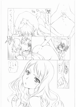 Page 20 of gdgd Fairytales