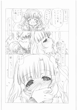 Page 29 of gdgd Fairytales