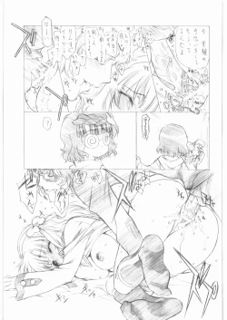 Page 42 of gdgd Fairytales