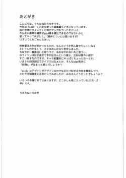 Page 64 of gdgd Fairytales