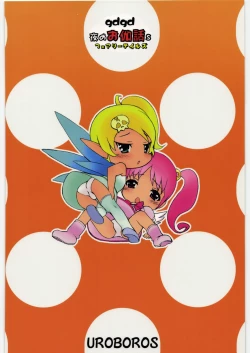 Page 66 of gdgd Fairytales