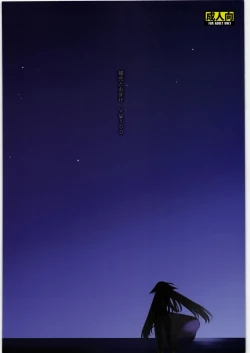 Page 1 of Hokan to Omake