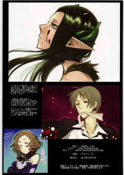 Page 4 of Hokan to Omake