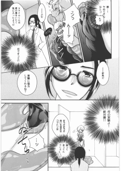 Page 10 of Shitara Sensei no Kimyou na Jikken