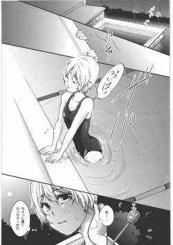 Page 4 of Shitara Sensei no Kimyou na Jikken