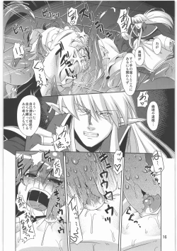 Page 15 of Hoshoku 2