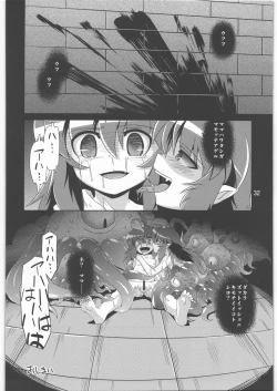 Page 31 of Hoshoku 2