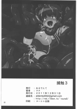 Page 21 of Hoshoku 3