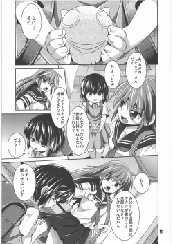 Page 4 of Hoshoku 4