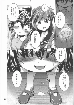 Page 5 of Hoshoku 4