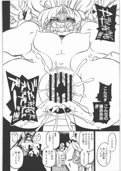 Page 15 of Hoshi no Yume no Owari ni