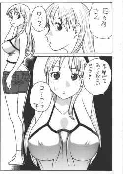 Page 2 of Hibino-saaan