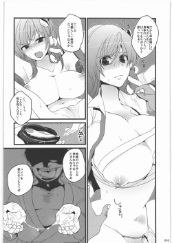 Page 15 of Zettai Chinpo Nanka ni Maketari Shinai! Goudoushi