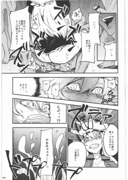 Page 40 of Zettai Chinpo Nanka ni Maketari Shinai! Goudoushi