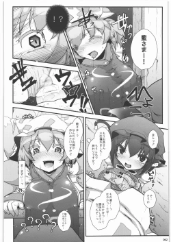 Page 61 of Zettai Chinpo Nanka ni Maketari Shinai! Goudoushi