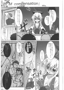 Page 74 of Zettai Chinpo Nanka ni Maketari Shinai! Goudoushi