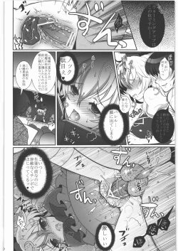 Page 79 of Zettai Chinpo Nanka ni Maketari Shinai! Goudoushi