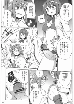 Page 86 of Zettai Chinpo Nanka ni Maketari Shinai! Goudoushi