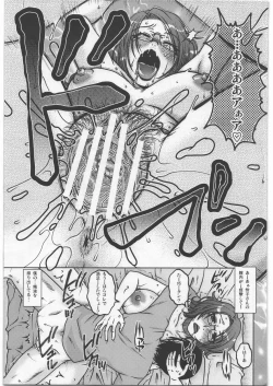 Page 18 of Uncontroll