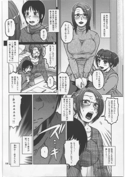 Page 7 of Uncontroll