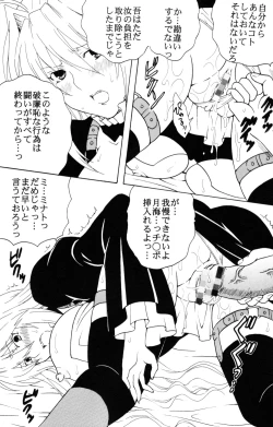 Page 22 of Sekirei Hobaku Keikaku 3