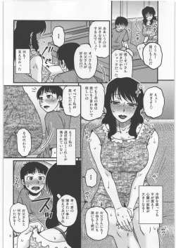 Page 7 of Shiawase na Katei.