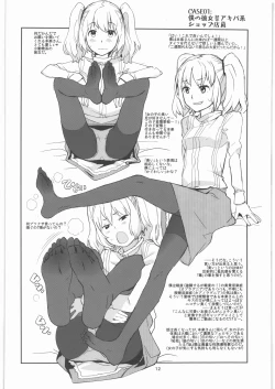 Page 12 of GIRLIE Junbigou 2011 Natsu