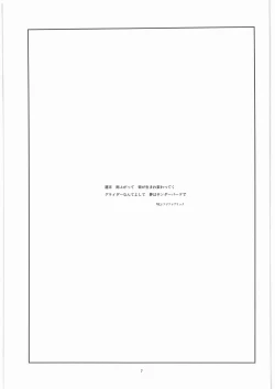 Page 7 of GIRLIE Junbigou 2011 Natsu