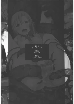 Page 25 of Asuna no Shokushu Party Ryoujoku Zeme Online